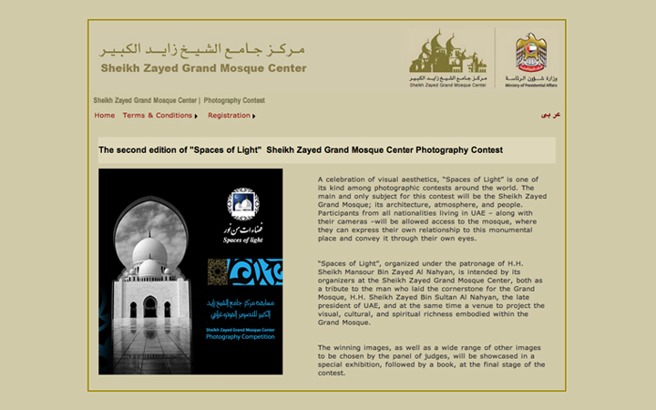 Sheikh Zayed Grand Mosque Center Photography Presents the Second Edition of "Spaces of Light" Contest