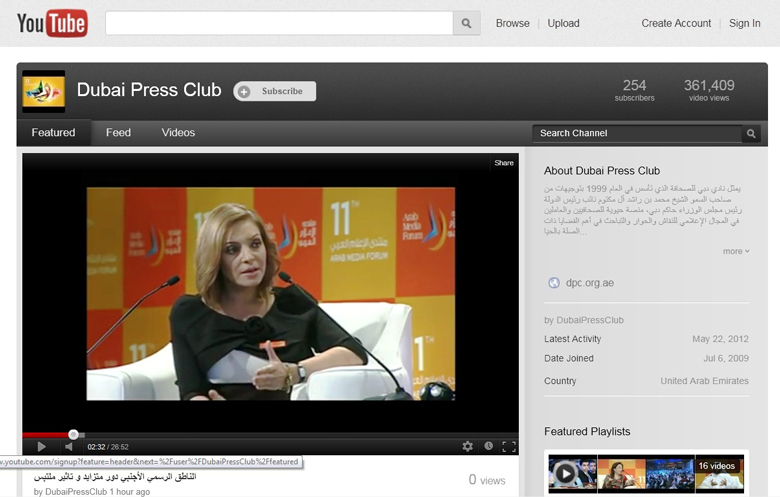 Dubai Press Club YouTube Channel