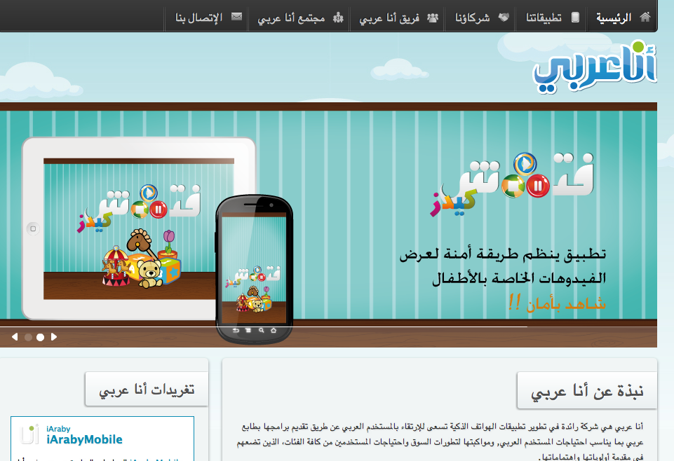 iAraby