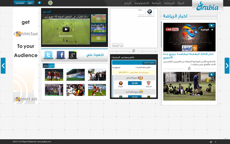 LINKonLINE acquires the diversified portal Arabia.com and take Dubai a center for its headquarter