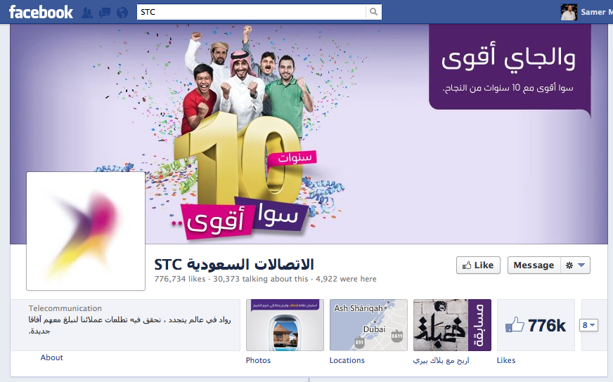 STC Tops the List of the Most Influential Social Media Brands in the Arab World