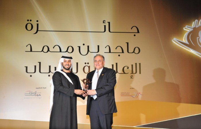 Majid bin Mohammed Youth Media Awards