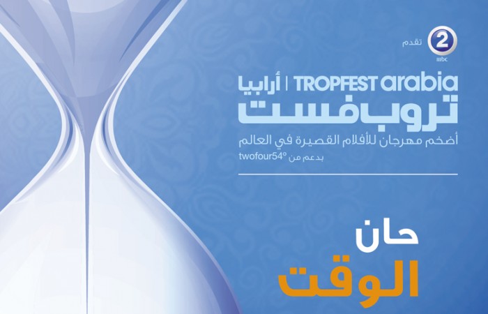 TROPFEST_2013