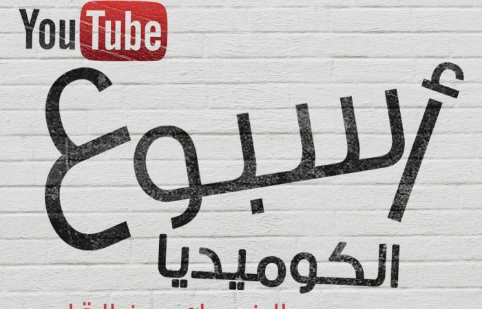 YouTube Comedy Week