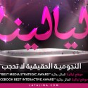 Layalina Pan Arab Awards
