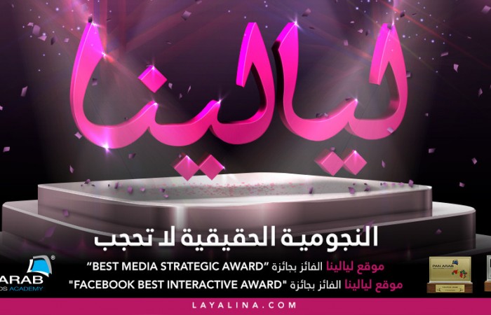 Layalina Pan Arab Awards