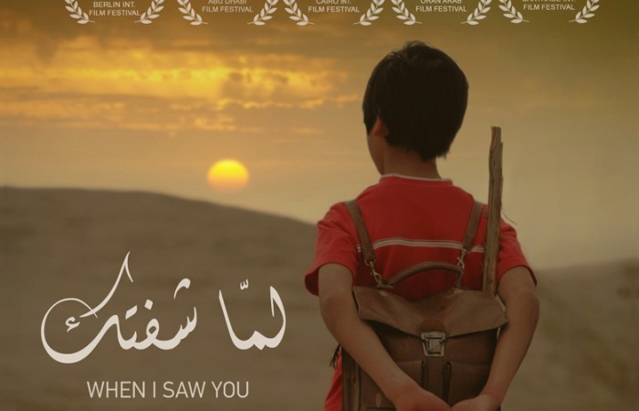 Palestine-Film-WISY