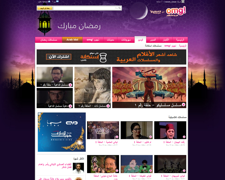 Yahoo! Maktoob and Istikana partner to bring premium video content online starting this Ramadan