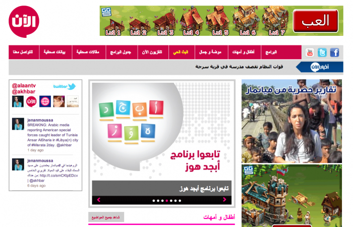 AlAan-TV