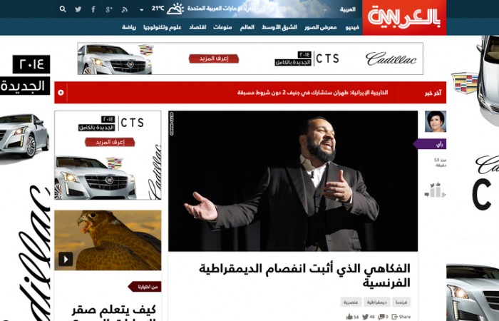 CNN-Arabic-New